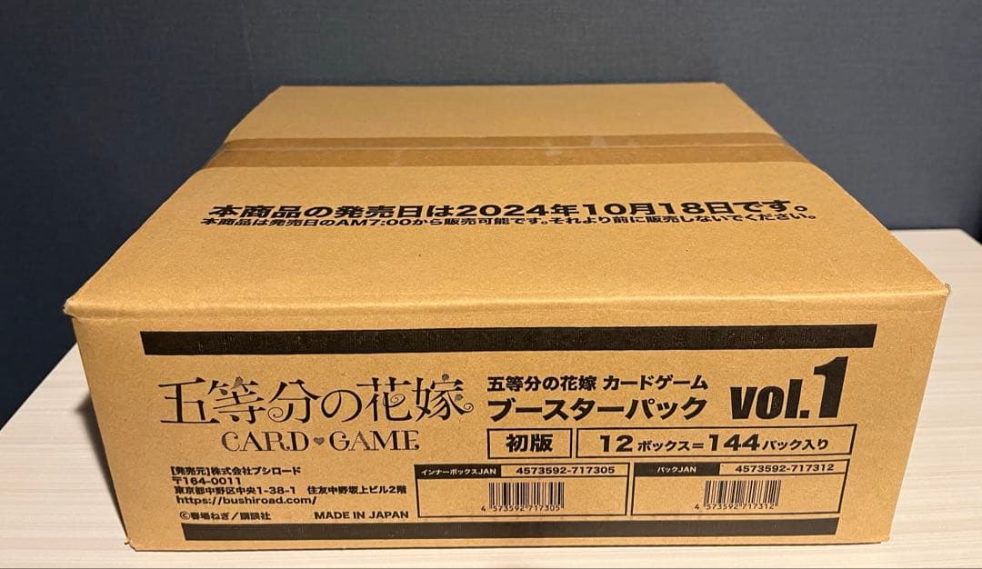 五等分の花嫁カードゲーム vol.1 初版カートン