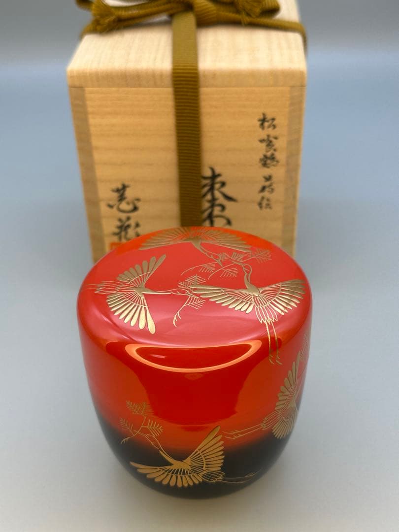 茶道具　棗　中村恭蔵　松食鶴蒔絵