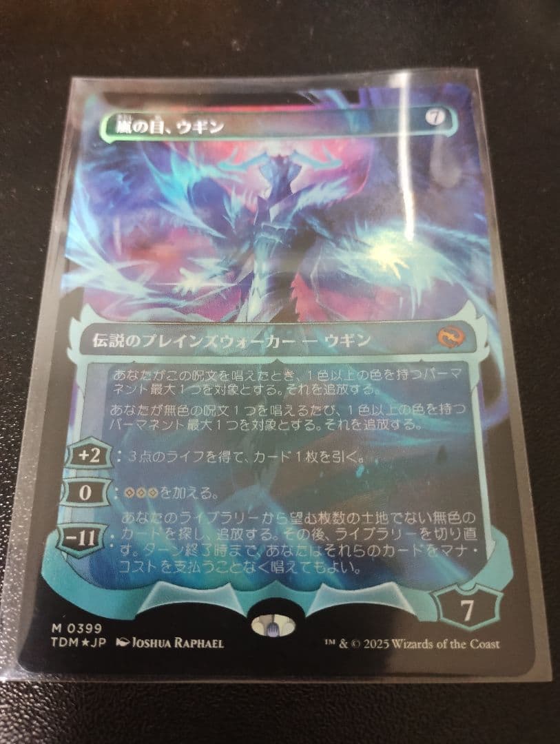 嵐の目、ウギン　幽霊火foil　ショーケースfoil