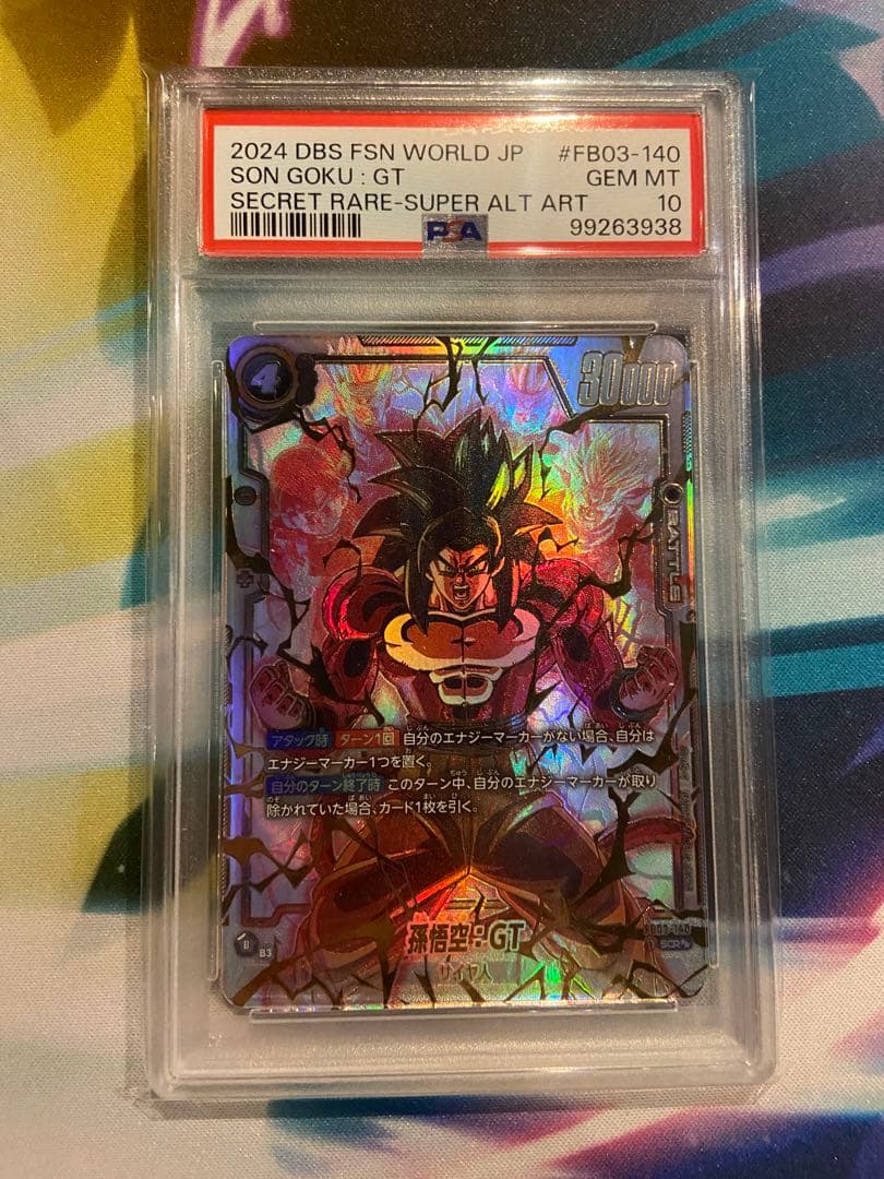 孫悟空　GT スーパーパラレル　PSA10 ヒュージョンワールド
