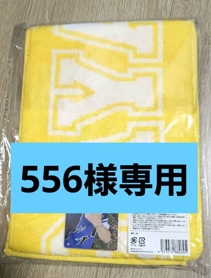 アイドル 556