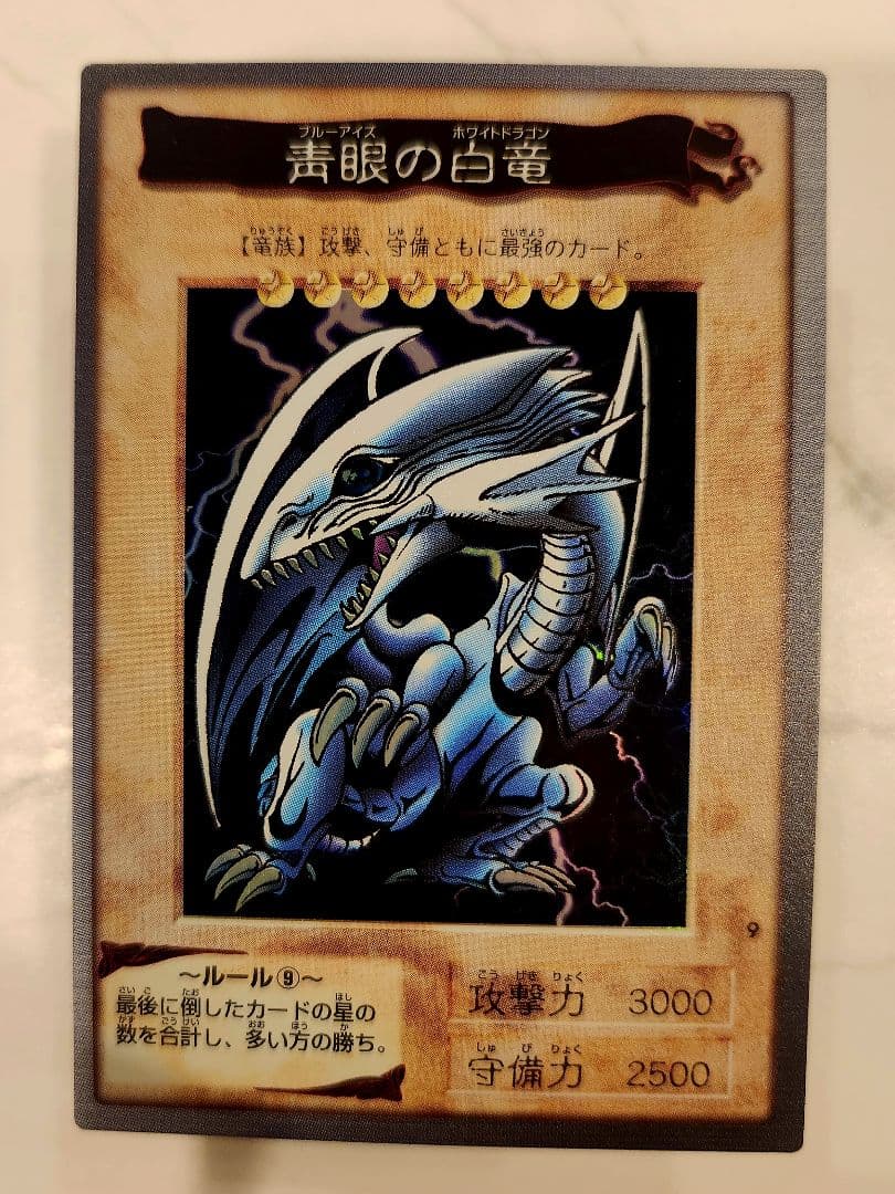 《美品》バンダイ版 1998年製 ブルーアイズホワイトドラゴン