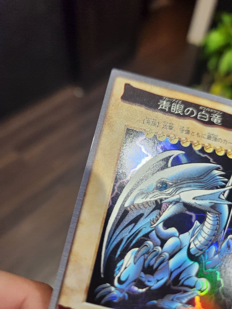 《美品》バンダイ版 1998年製 ブルーアイズホワイトドラゴン