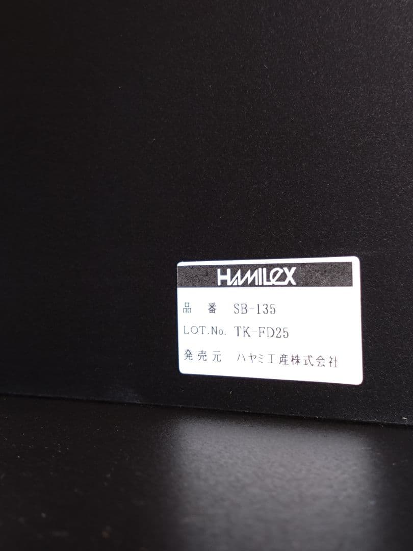 ハヤミ工産　ハミレックス　スピーカースタンド　SB-135