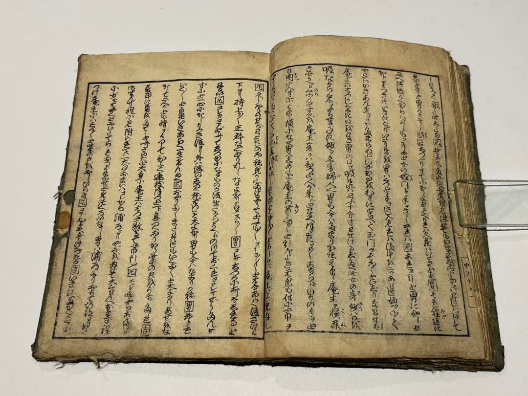 「上方恋修行 巻中」歌川国貞画1冊|艶本 春画 わじるし 浮世絵 和本 江戸時代