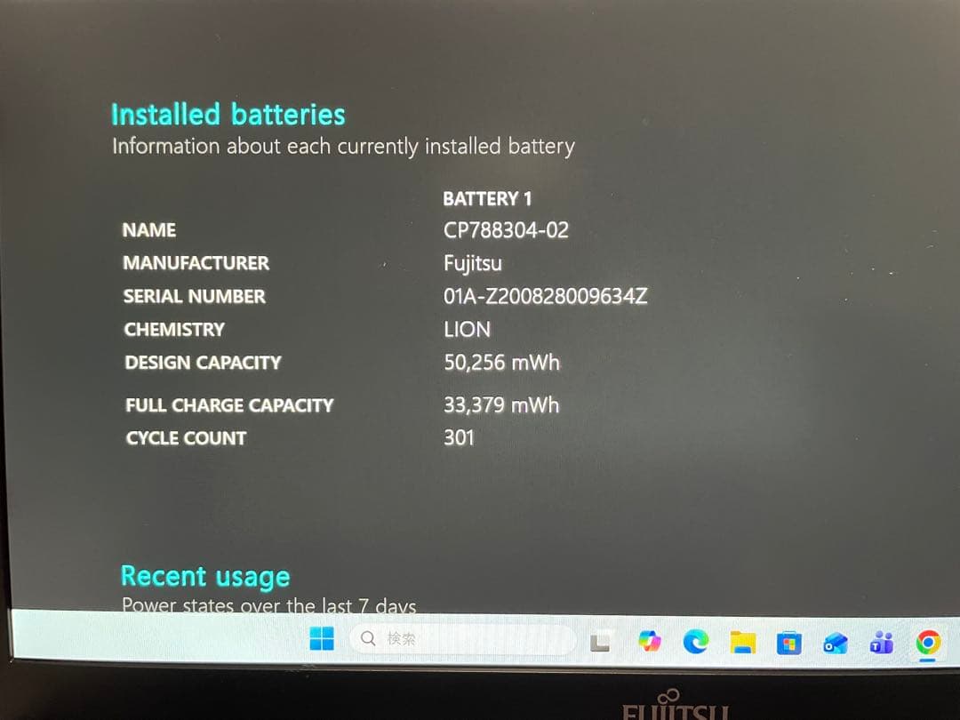 整備済LifbookU939／B i5 8365U M.2 NVMe 256GB