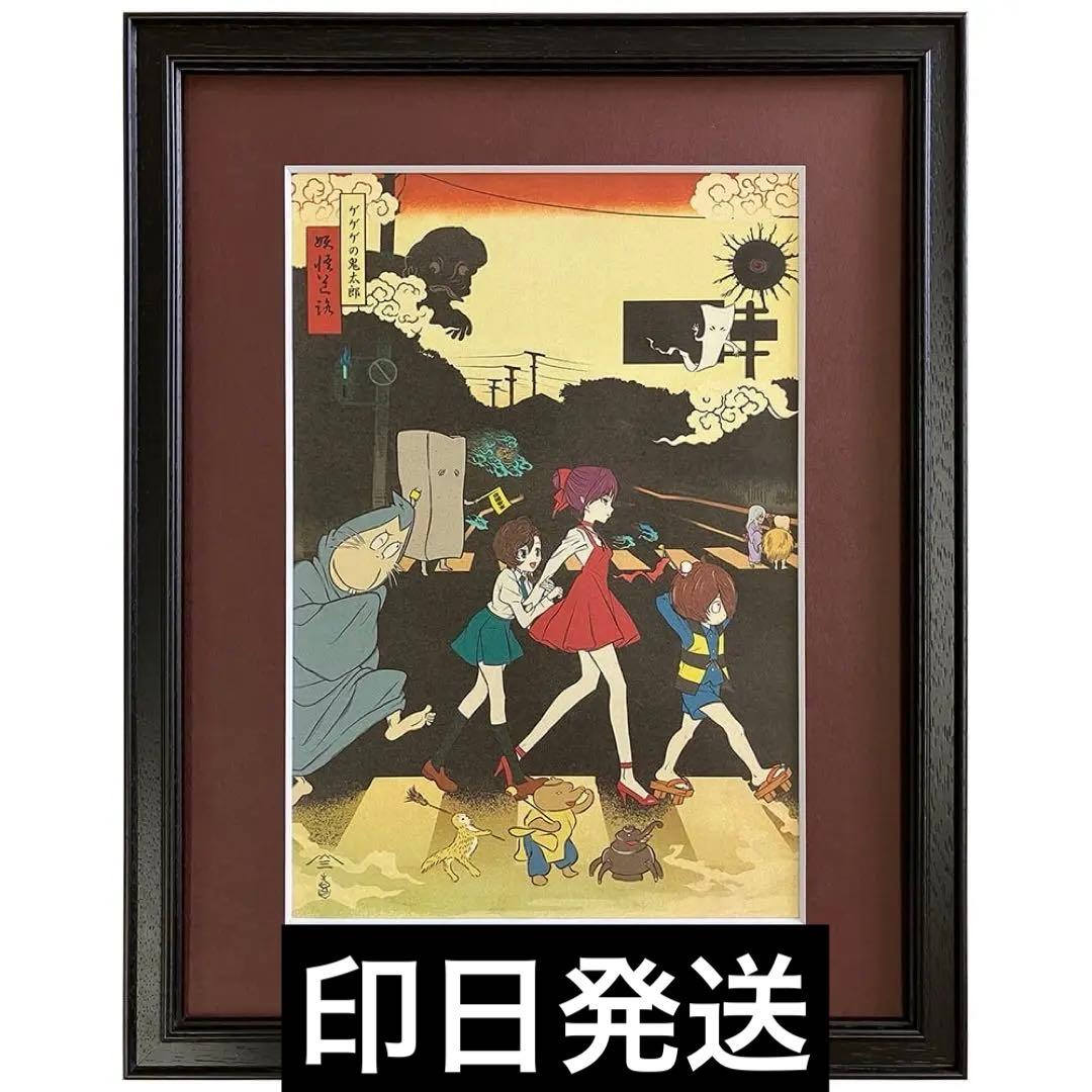 ゲゲゲの鬼太郎 日本画 アート
