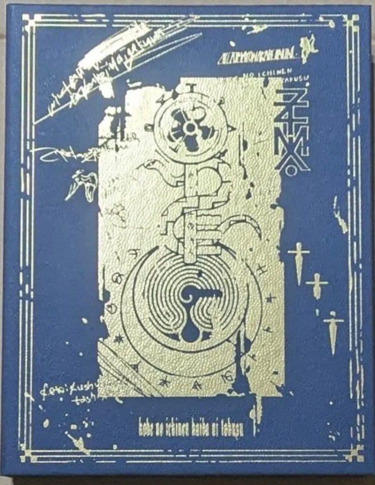 初回限定盤
