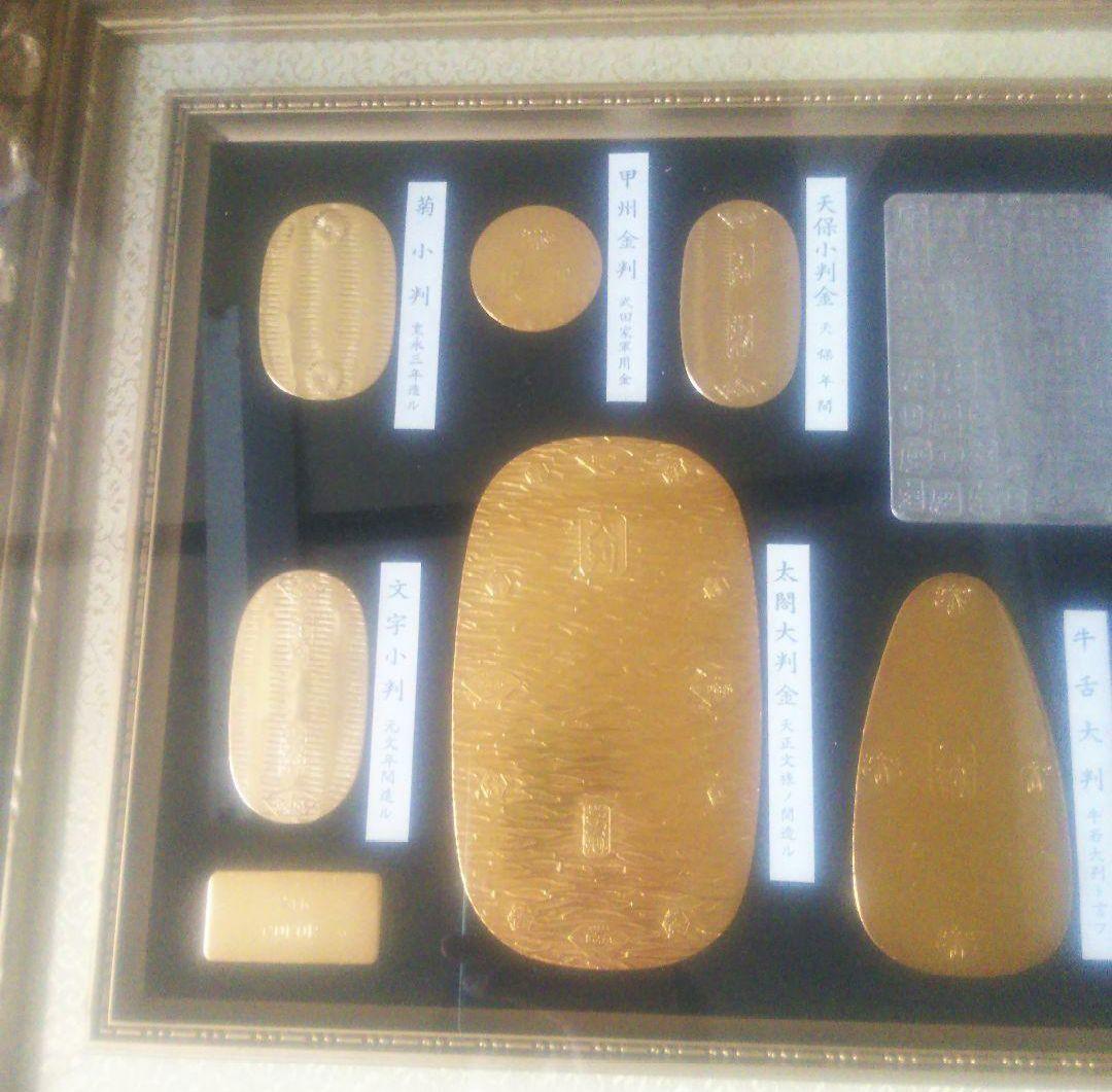 24金メッキ　大判　小判　レプリカ　古美術　額縁入り　24K　COLOR　2点