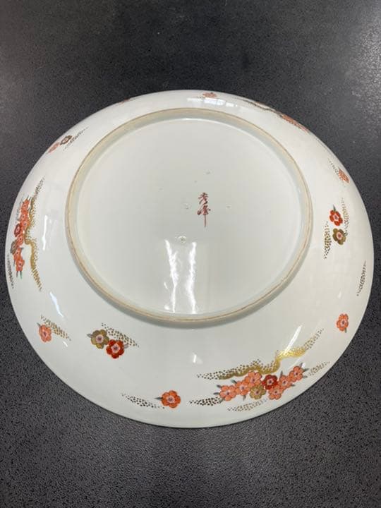大皿 秀峰