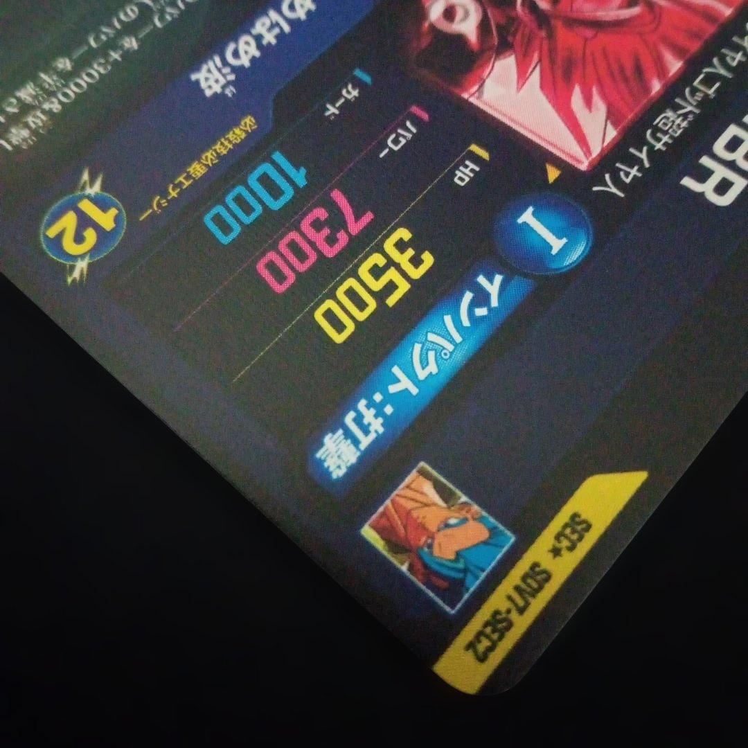 ドラゴンボールダイバーズSDV7-SEC2★ゴジータBRパラレル