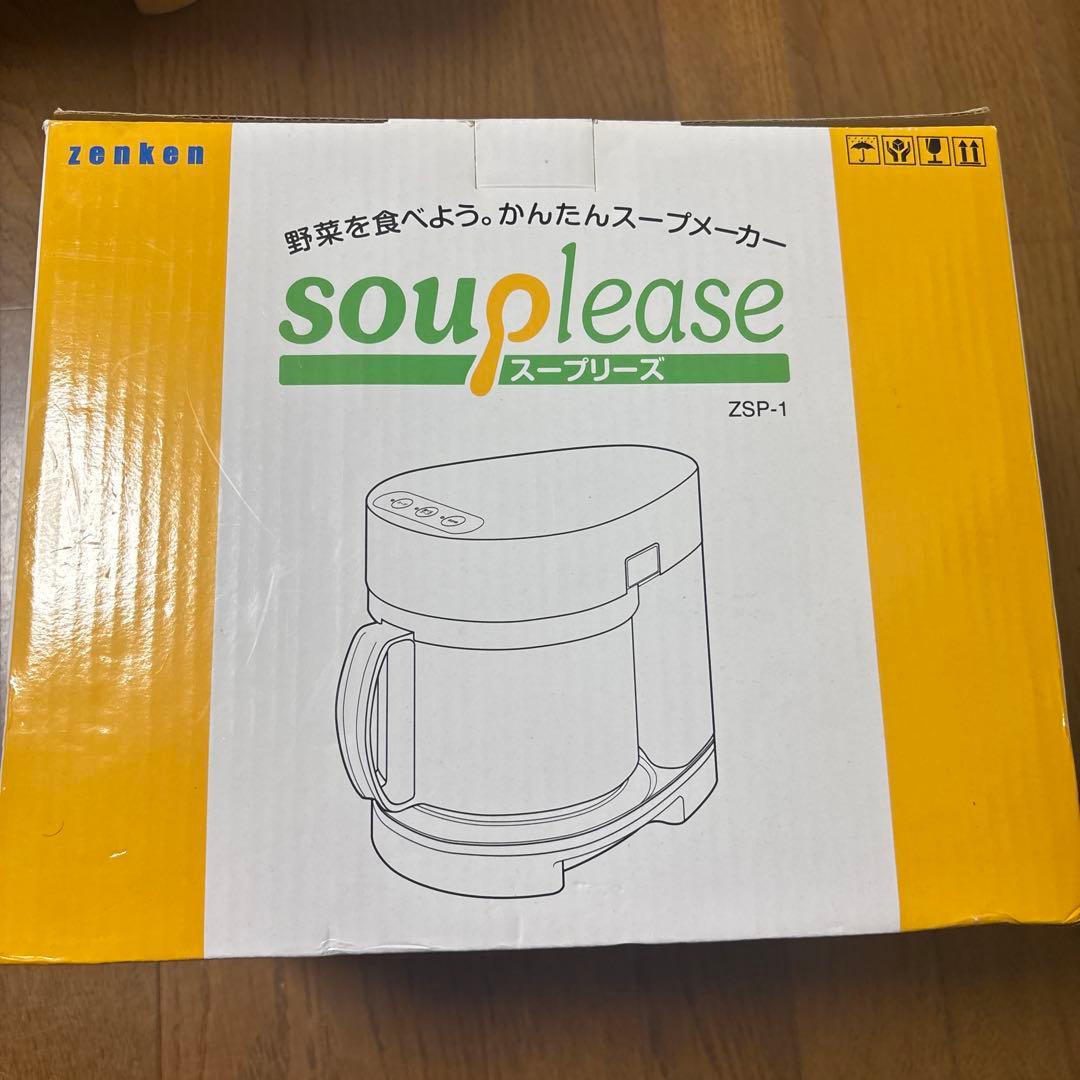 zenken soupIease ZSP-1 スープメーカー