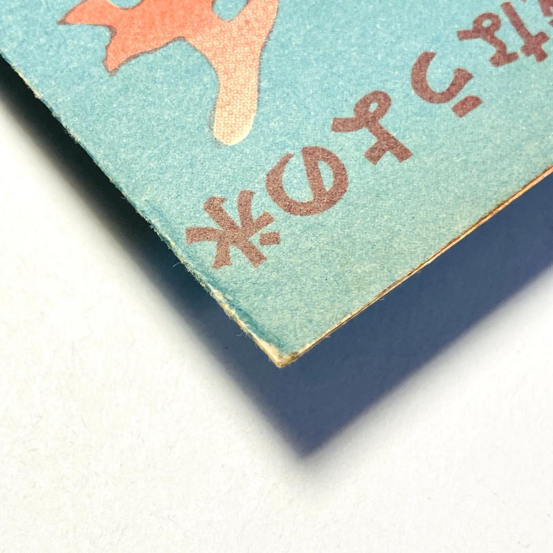 貴重■映画『透明人間』1933年当時のパンフレット■戦前■ユニバーサルモンスター