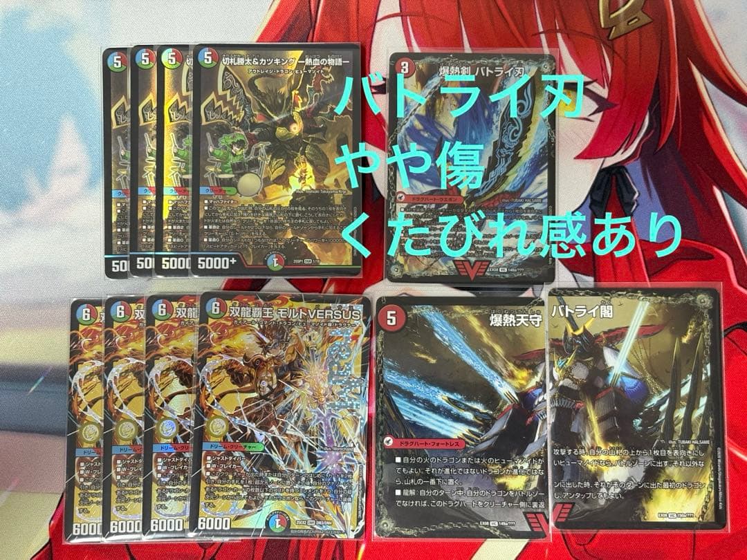双龍覇王モルトVERSUS +カツキング +バトライ刃
