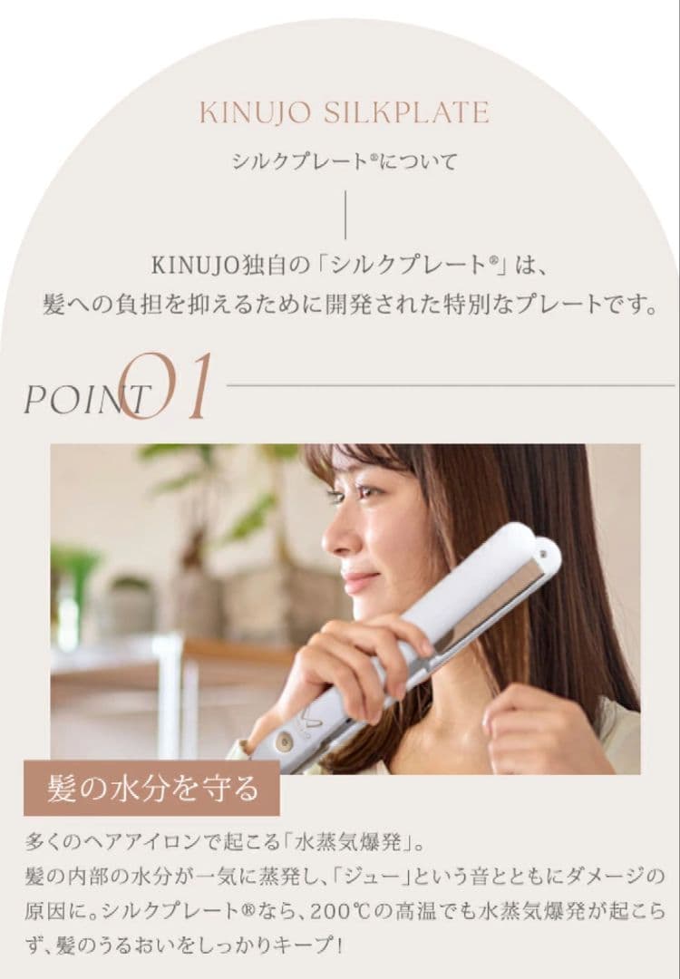 【新品】KINUJO　絹女　キヌージョ　ミニアイロン　ドゥー　KM001