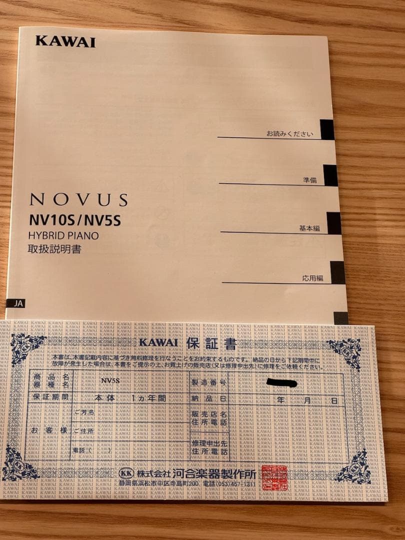 【12/21迄5万円引】KAWAI NV5S ハイブリッドピアノ 椅子付き