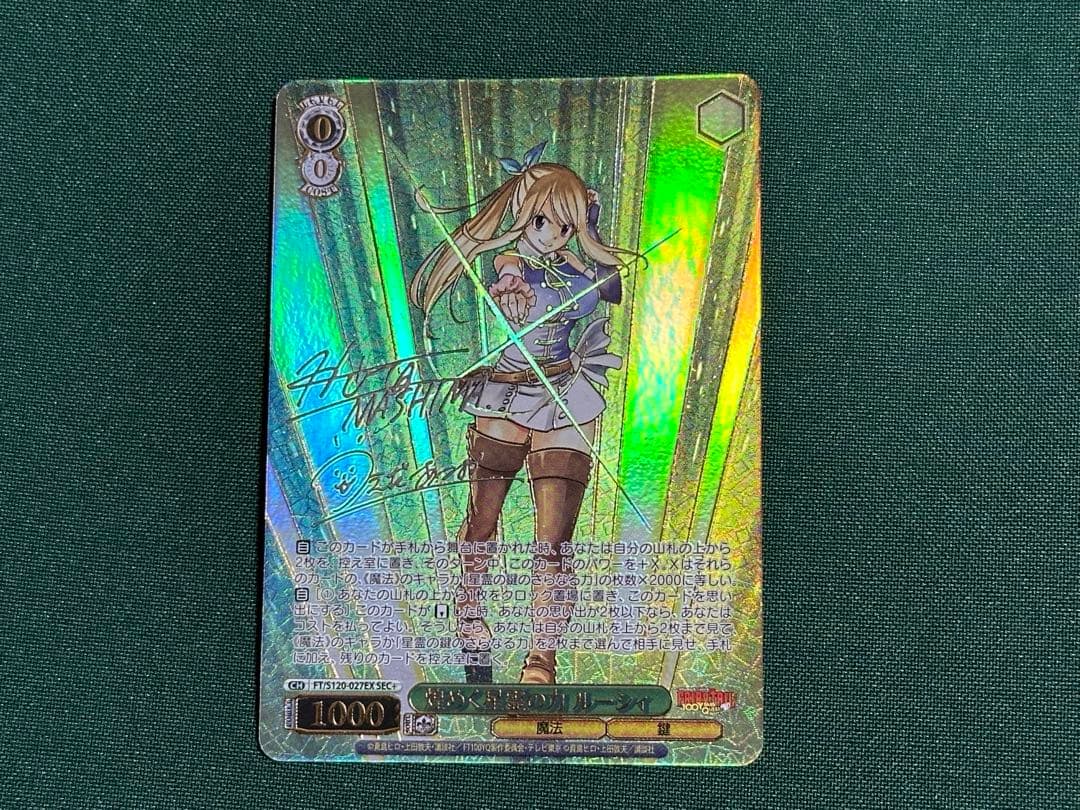 【雅】ヴァイスシュヴァルツ　煌めく星霊の力 ルーシィ　SEC+