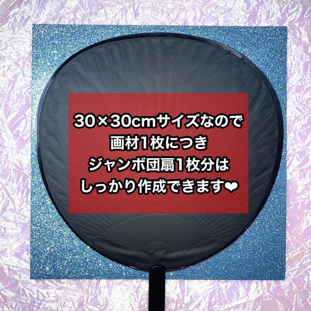団扇屋さん　団扇素材　カッティングシート　蛍光シート　30×30cm 10