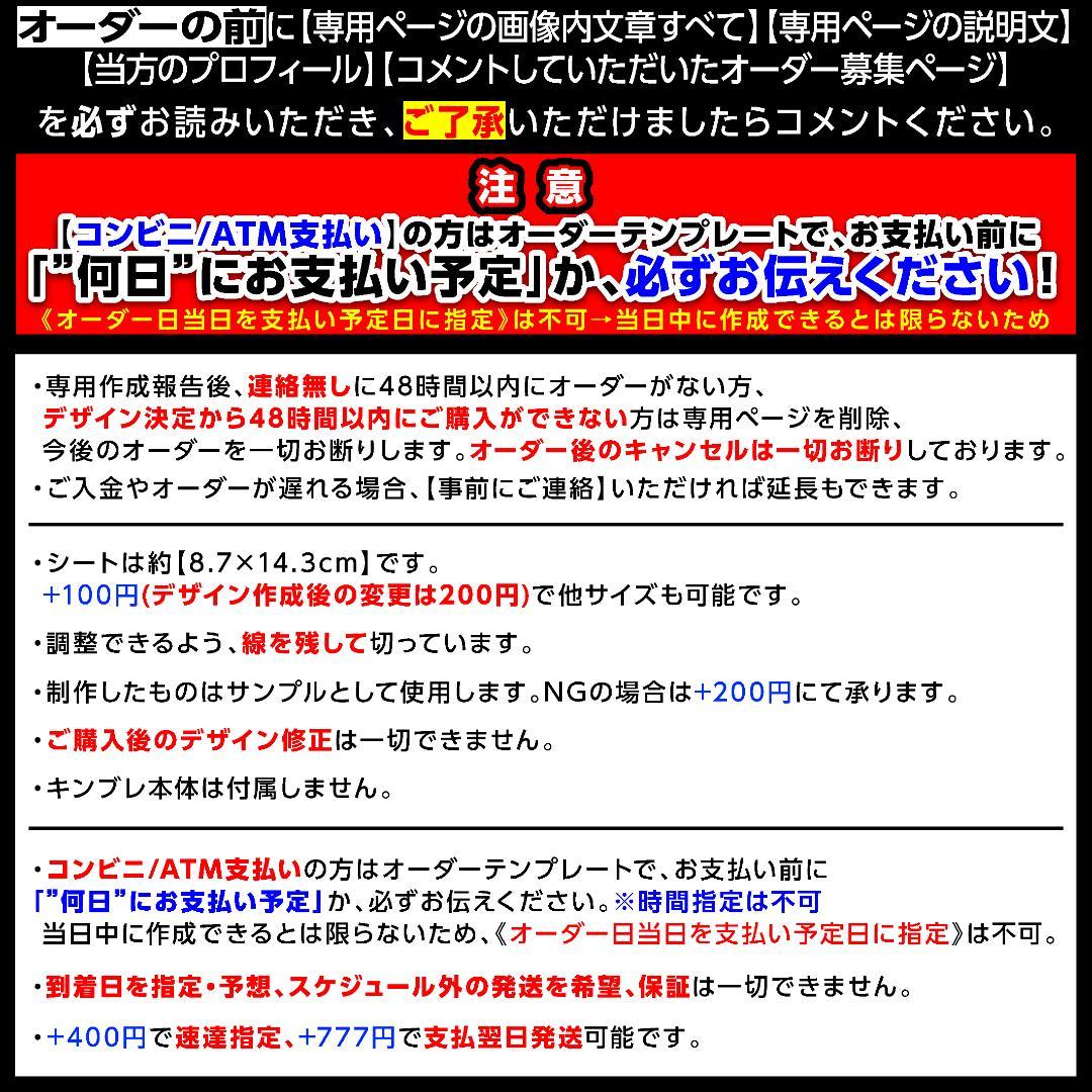 【2枚重ね850円】キンブレシート オーダー ⑅ 花丸ぺこ iON! O1