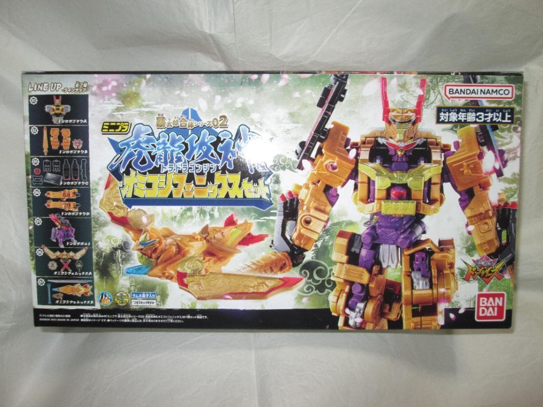 スーパーミニプラ　ガオキング ミニプラ　テガソード ブンブンジャーロボ セット