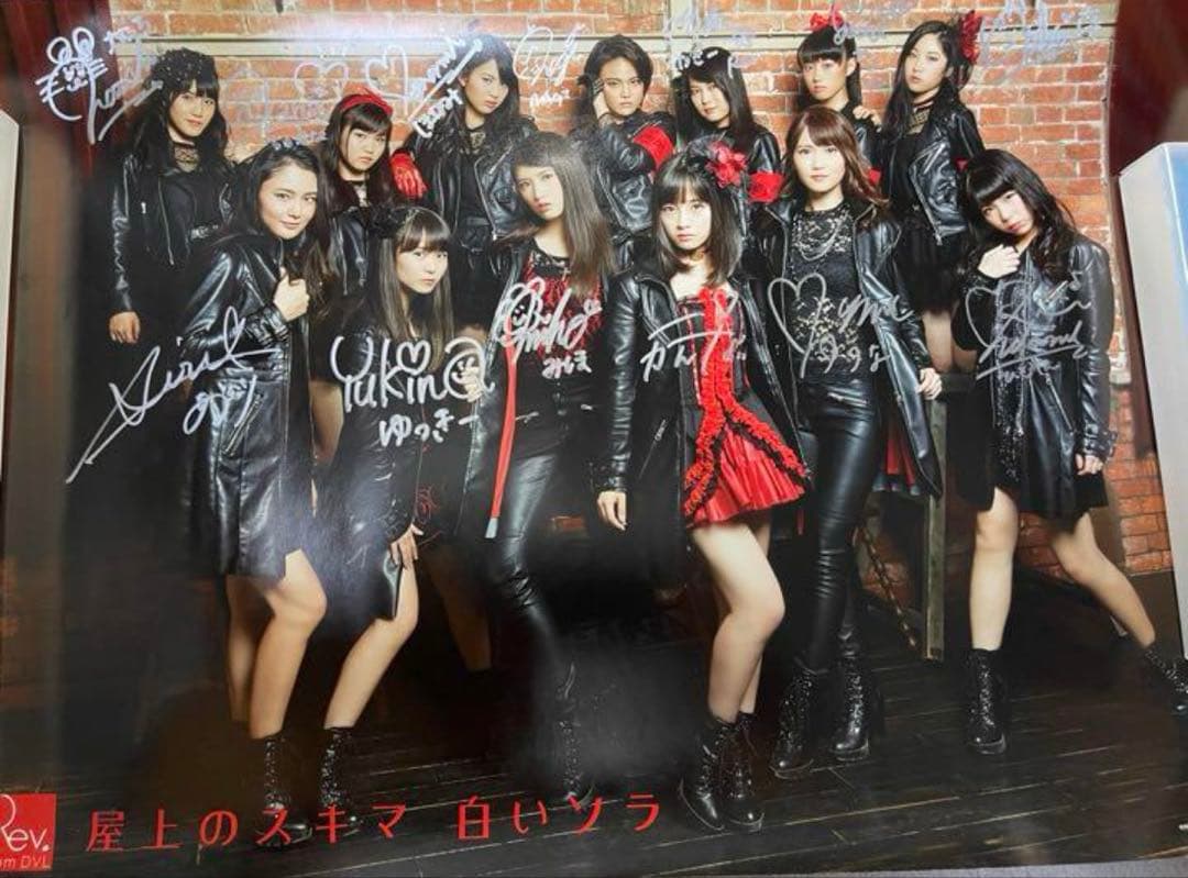 Rev.from DVL 直筆サイン入りポスター 橋本環奈 当選通知書付き