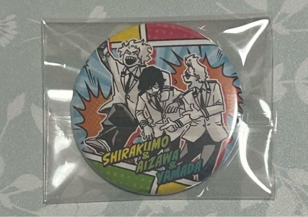 ヒロアカ 三馬鹿 子供時代缶バッジ 相澤消太 山田ひざし 白雲朧