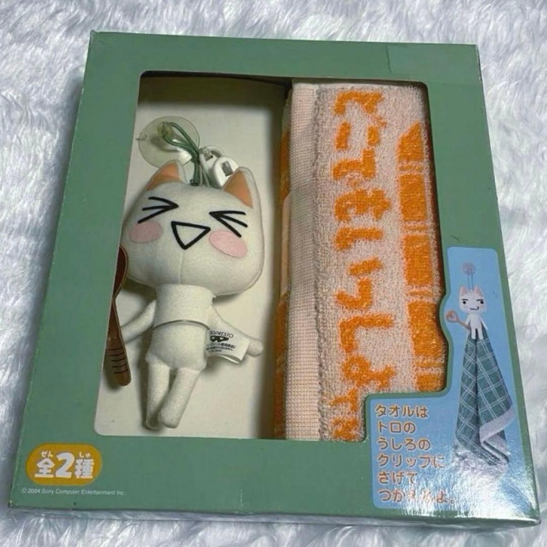 どこでもいっしょ ふとんをたたく トロのグリップ & タオル クリップ トロ