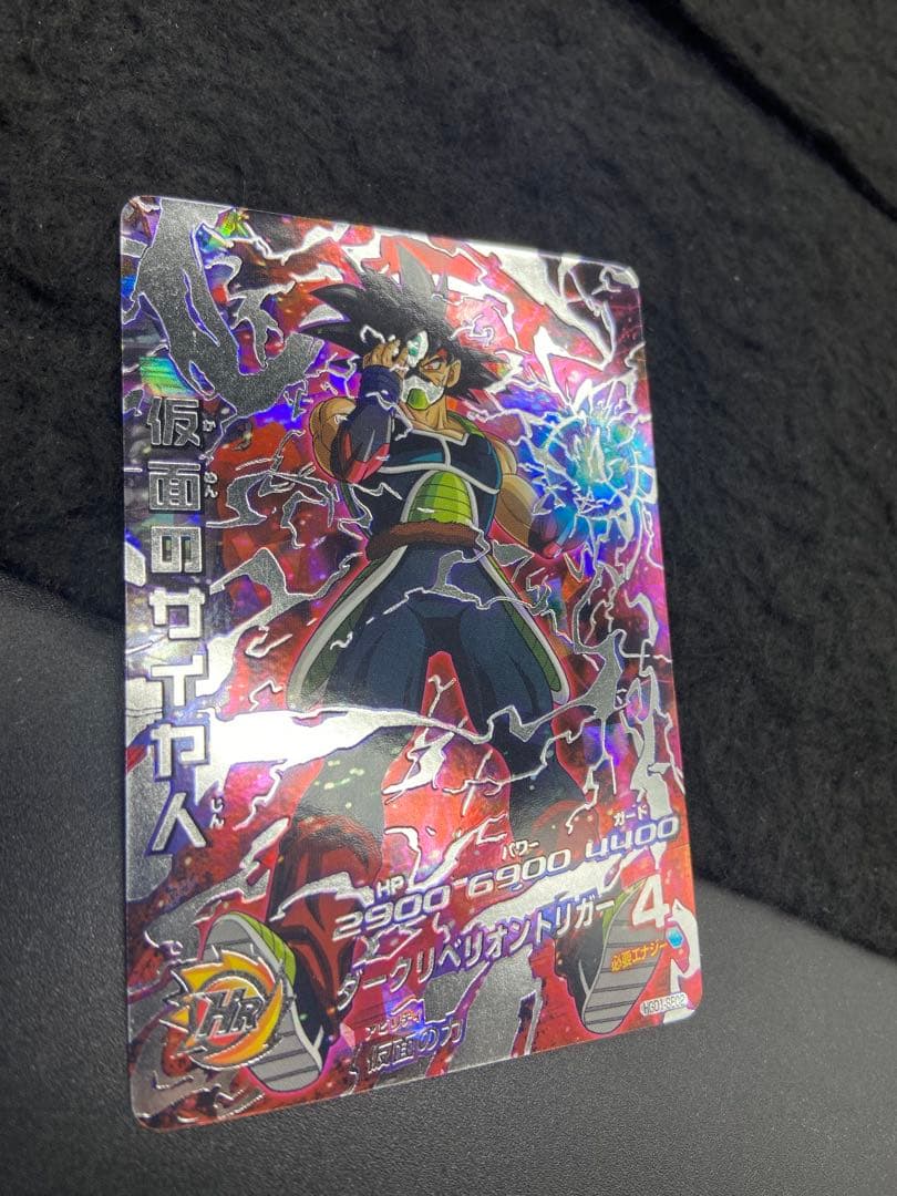 スーパードラゴンボールヒーローズ 仮面のサイヤ人　 HGD1-SEC2