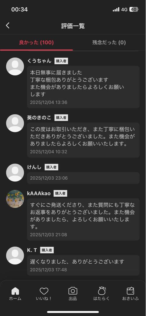 正規品・未開封 Labubu Big into Energy 2アソートボックス