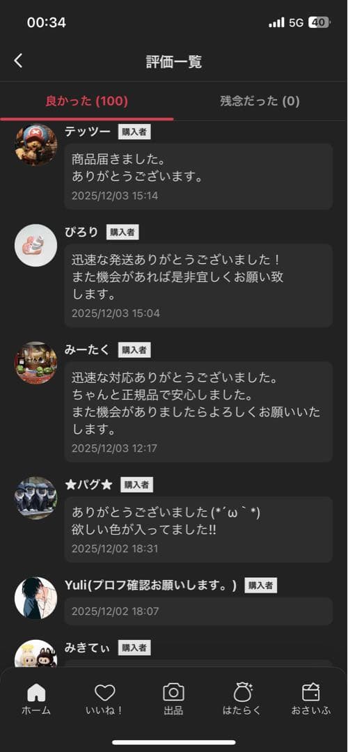 正規品・未開封 Labubu Big into Energy 2アソートボックス