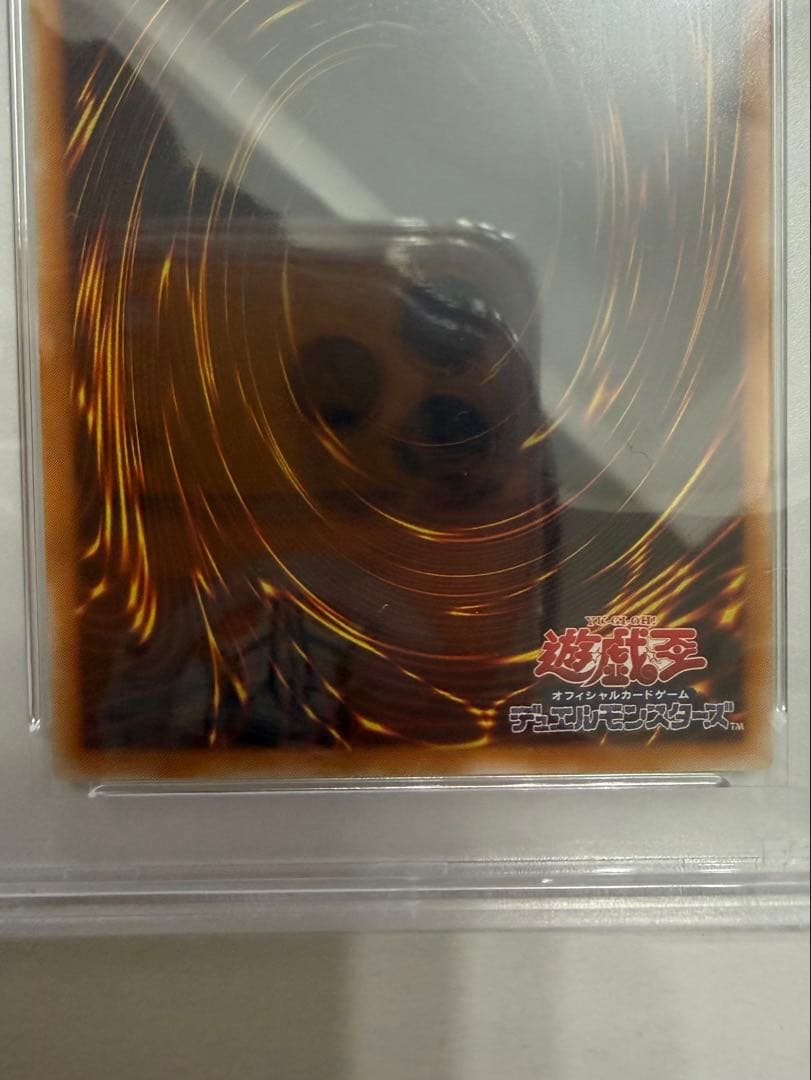 【最終値下げ】遊戯王 カオスソルジャー 開闢の使者 レリーフ PSA10