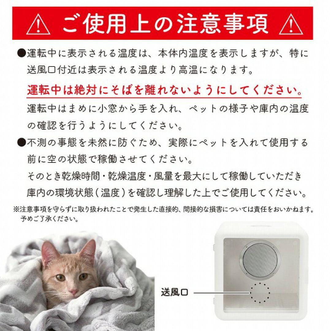 【美品】ペット用 ヘアドライヤーボックス HG-400