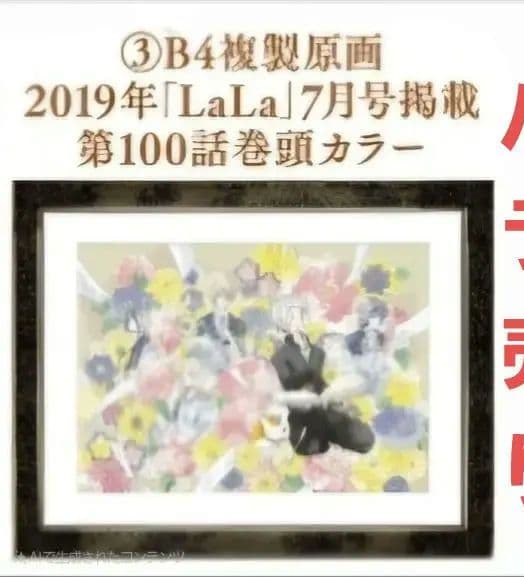 B4複製原画　夏目友人帳　夏目貴志　夏目レイコ　的場静司　名取周一　ニャンコ先生