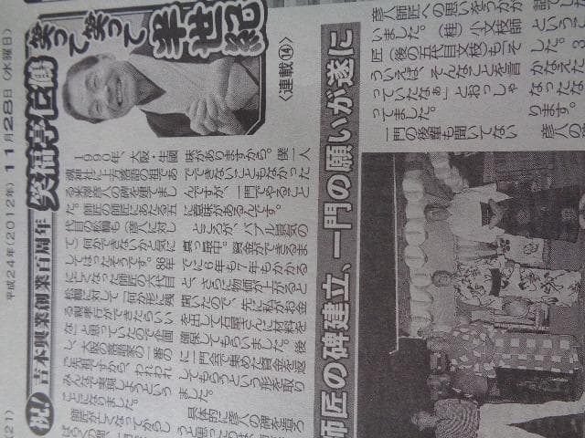 笑福亭仁鶴