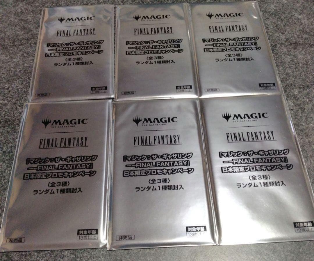 MTG FINAL FANTASY 日本限定プロモ　未開封　6パック