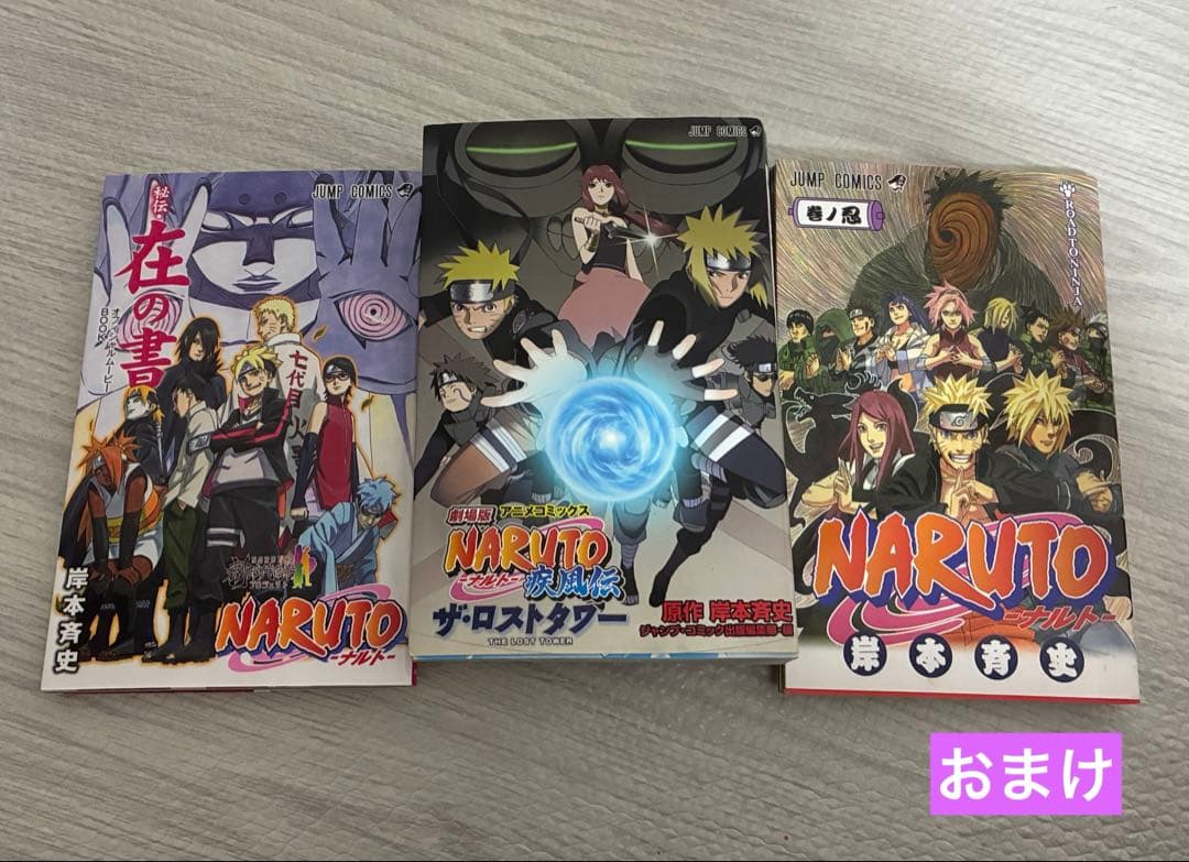 【裁断済み】NARUTO全72巻 BORUTO 全20巻セット おまけつき