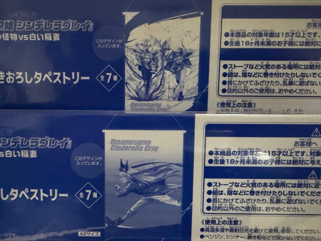 ウマ娘シンデレラグレイＡ賞オグリキャップ&B賞タマモクロス2体セットおまけつき