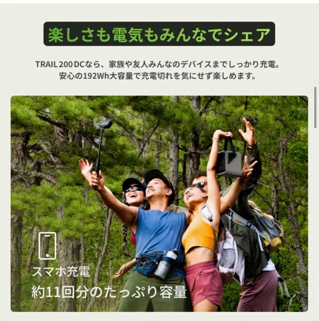 EcoFlow TRAIL 200 192Wh ポータブル電源