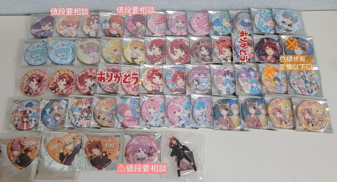 すとぷりグッズ