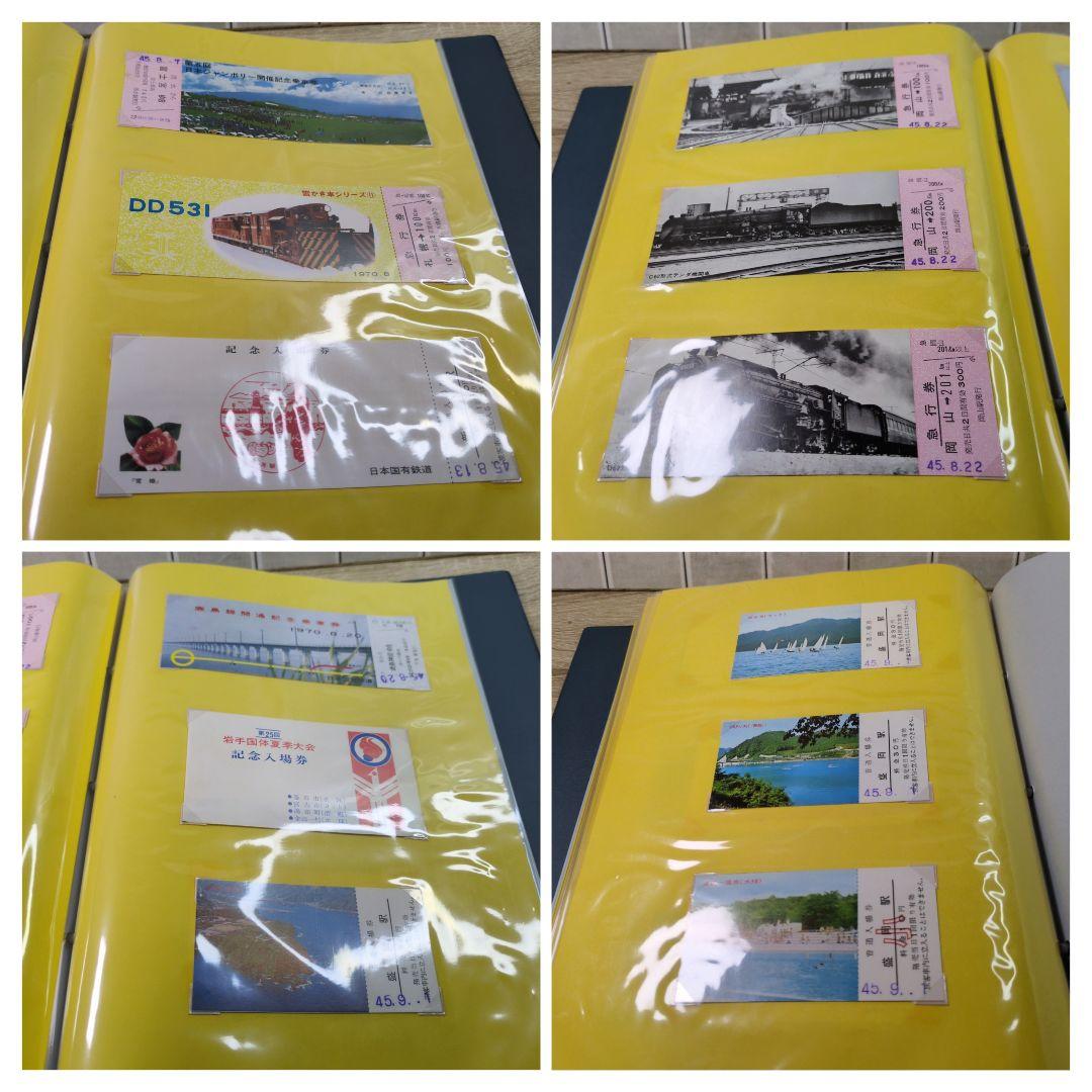 レトロ 昭和45年度 鉄道 国鉄 乗車券 入場券 切符 コレクション まとめ