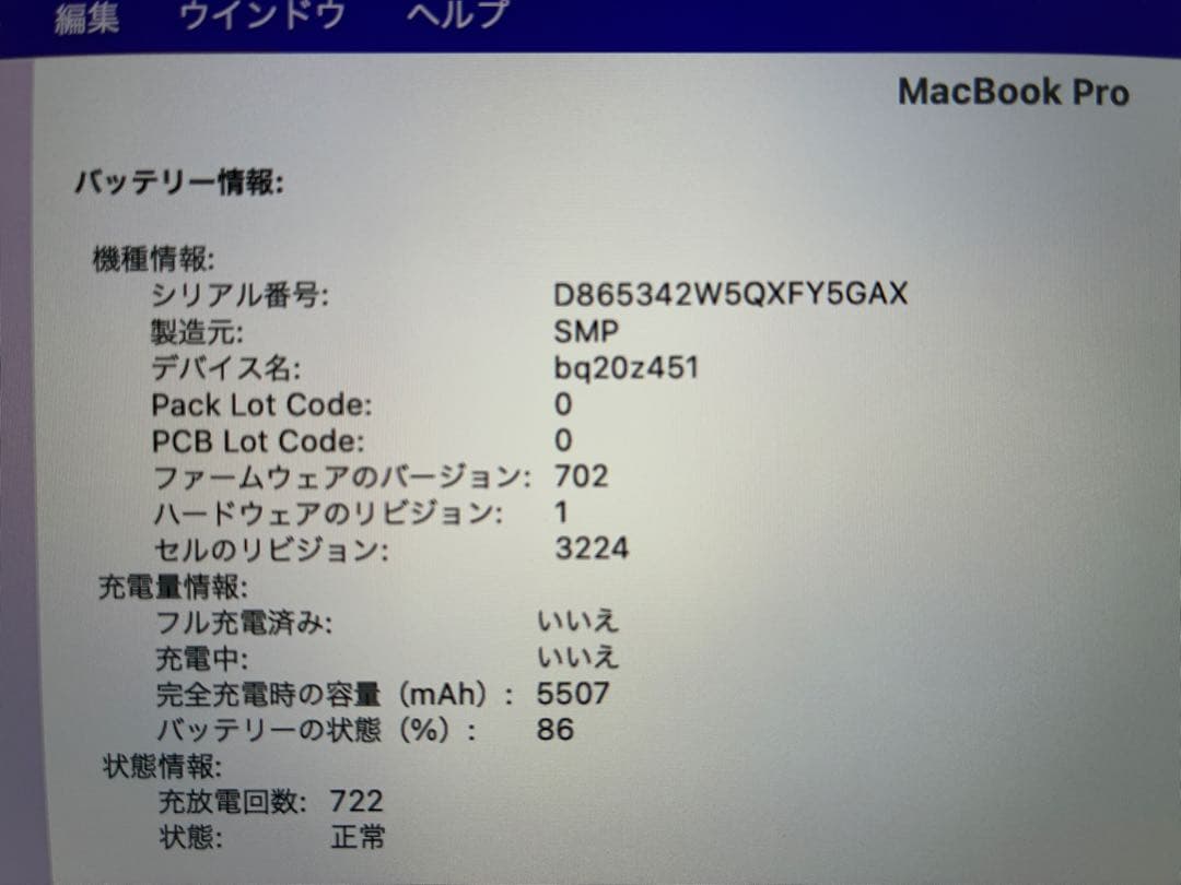 MacBook Pro 13\" Retina (Early 2015)＋充電器