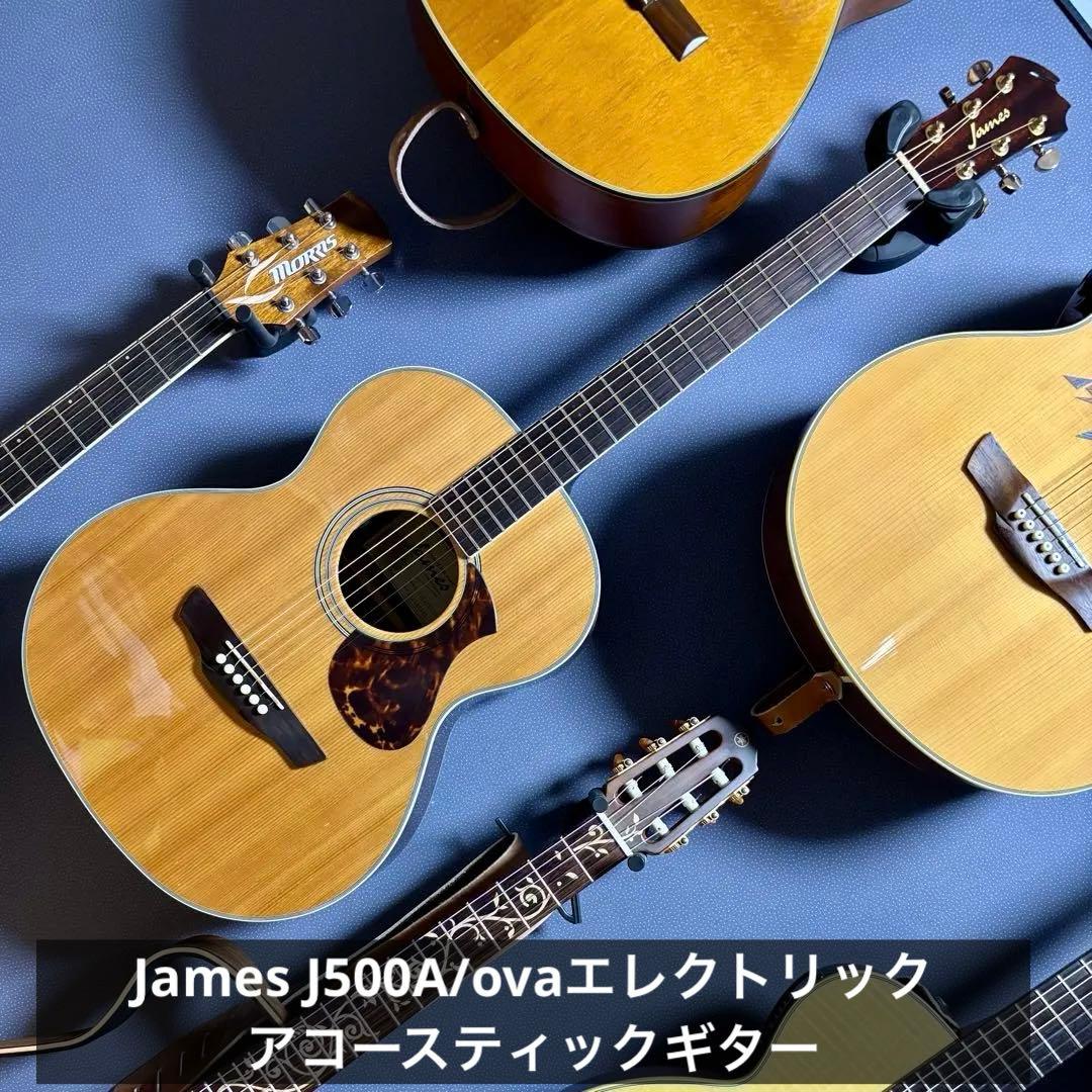 【美品エレアコ】James J500A/ova トップ単板　ソフトケース付き