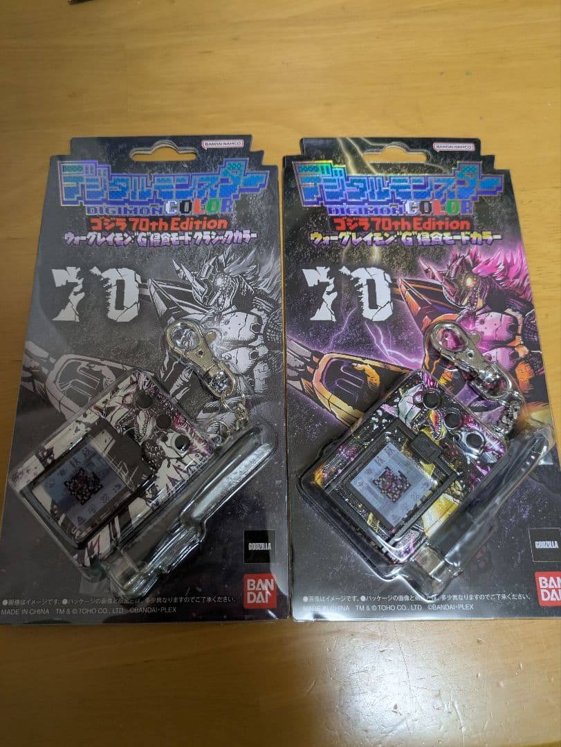 デジモンカラー ゴジラ70周年記念版　2個セット