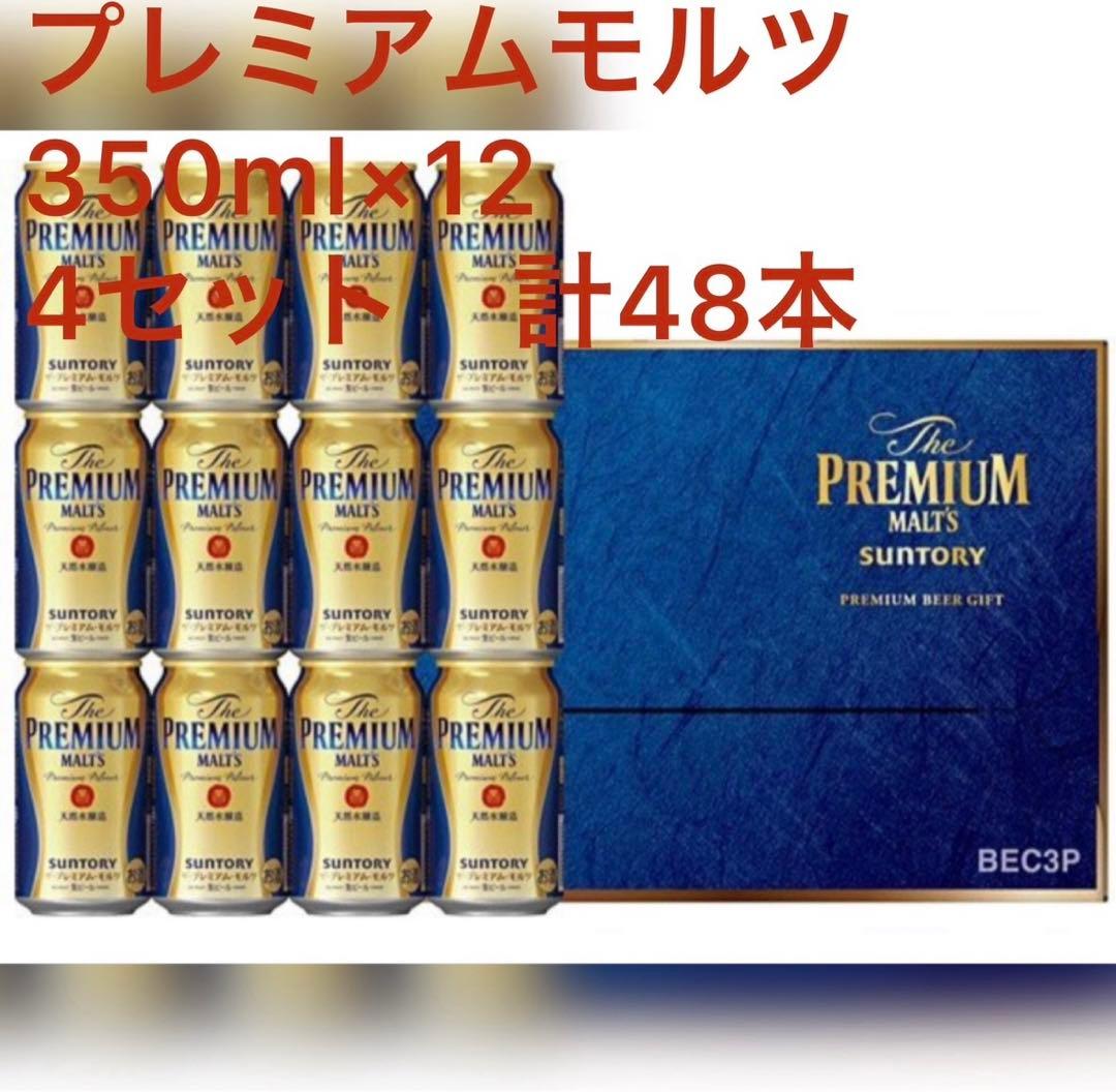 サントリー　プレミアムモルツ