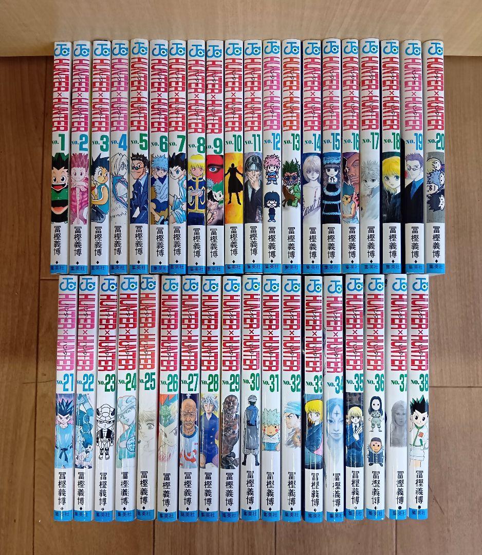 【ハンターハンター　１～３８　HUNTERxHUNTER】