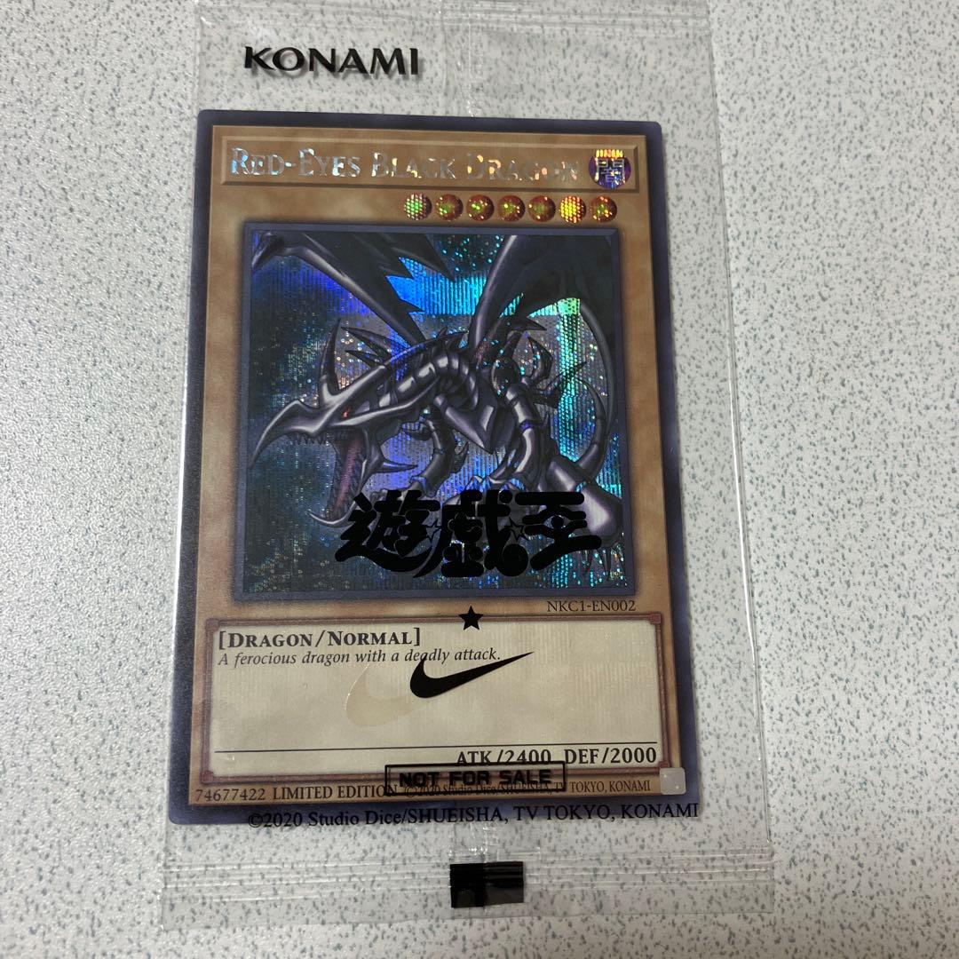 【遊戯王x NIKE】限定プロモ レッドアイズブラックドラゴン シークレットレア