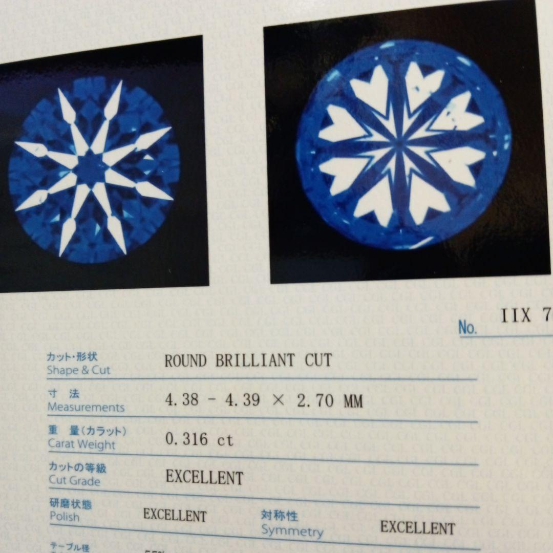ご成約♥️プラチナダイヤモンドリング Dカラー PT900 ダイヤ0.316