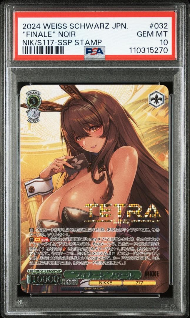 PSA 10 ヴァイスシュヴァルツ NIKKE フィナーレ ノワール ssp