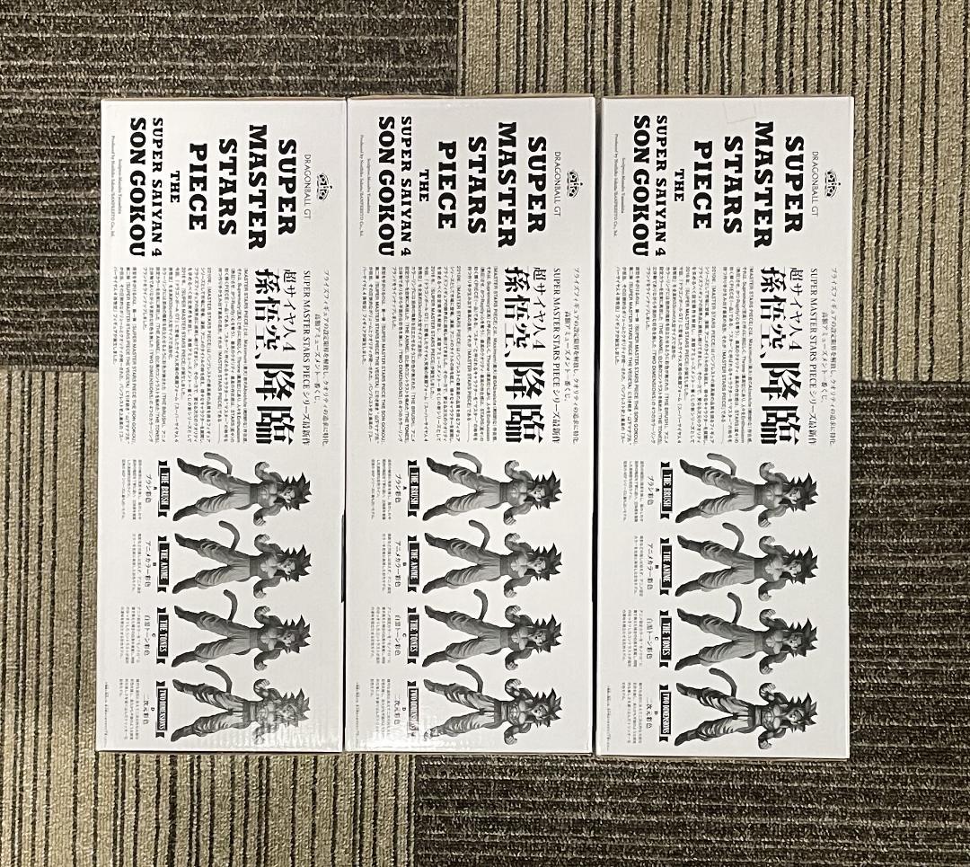 ドラゴンボール一番くじ SMSP スーパーサイヤ人4 孫悟空 　3点セット+半券