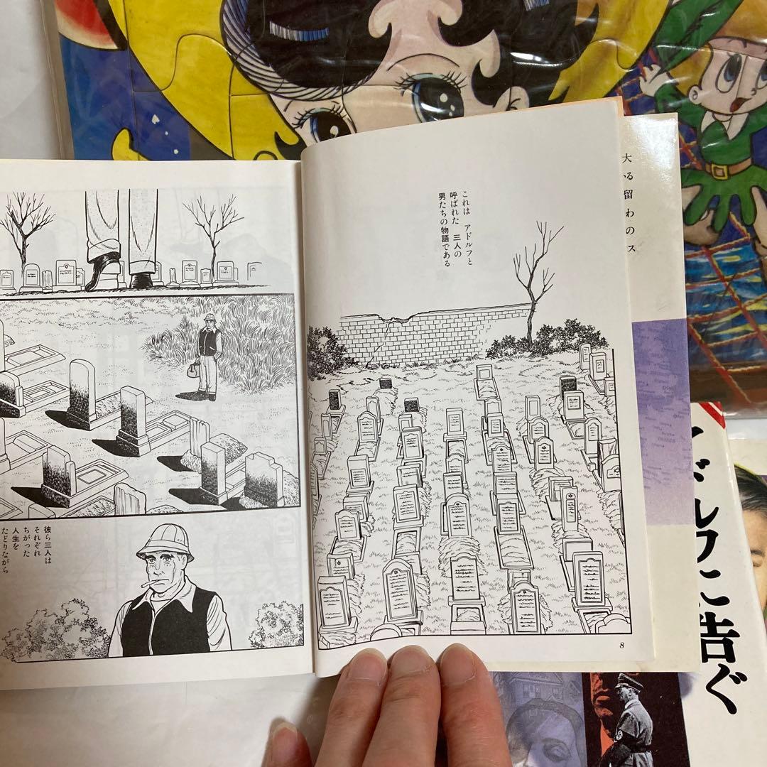 手塚治虫作品